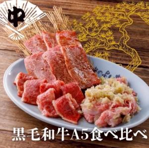 Comparison of A5 Black Wagyu Beef (Medium)