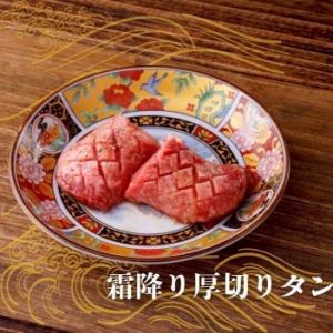 Thickly sliced marbled tongue