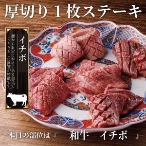 Thick cut steak
