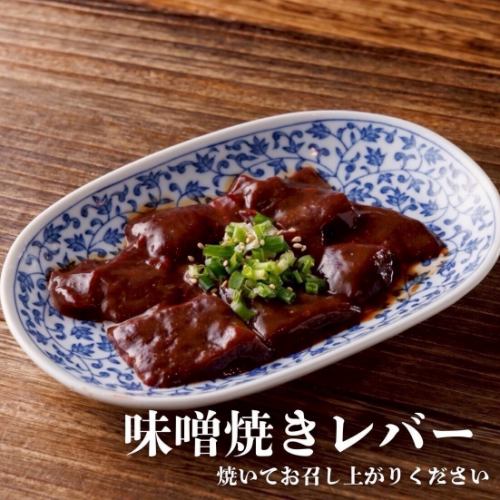 Grilled liver with miso