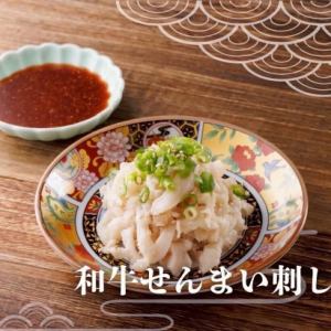 Wagyu beef omasum sashimi