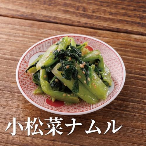Komatsuna namul