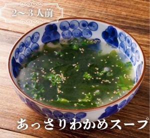 Light seaweed soup