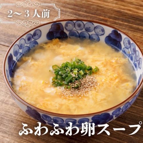 Fluffy egg soup