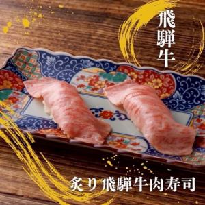 [Made with Hida beef] Seared Hida beef sushi (1 piece)