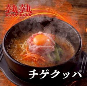 Hot and steaming! Chige soup