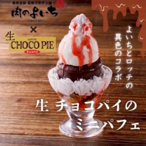 Mini fresh chocolate pie parfait