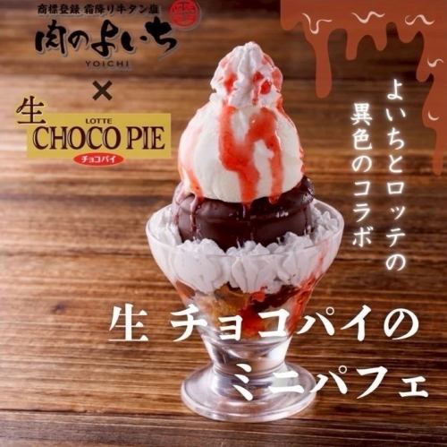 Mini fresh chocolate pie parfait