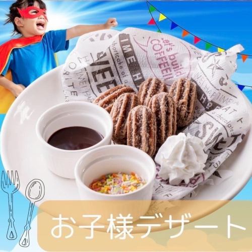 Children's Dessert