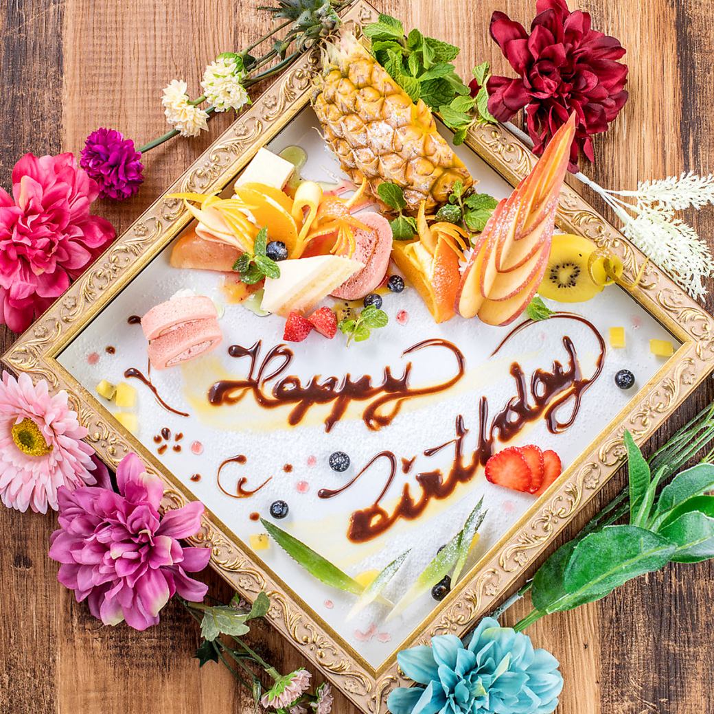 用刻有您名字的特別甜點盤來慶祝您的生日或週年紀念日♪