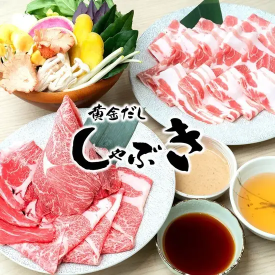 【しゃぶしゃぶ・すき焼き3300円～/島人限定食べ放題2180円～】★