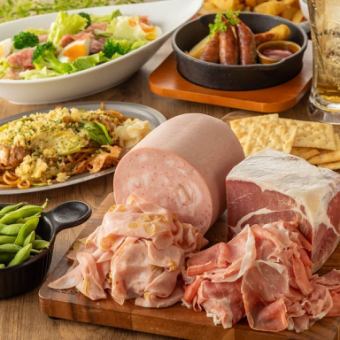 【切り出しハム食べ放題コース】2時間飲み放題付き 3,300円⇒3,000円(税込)