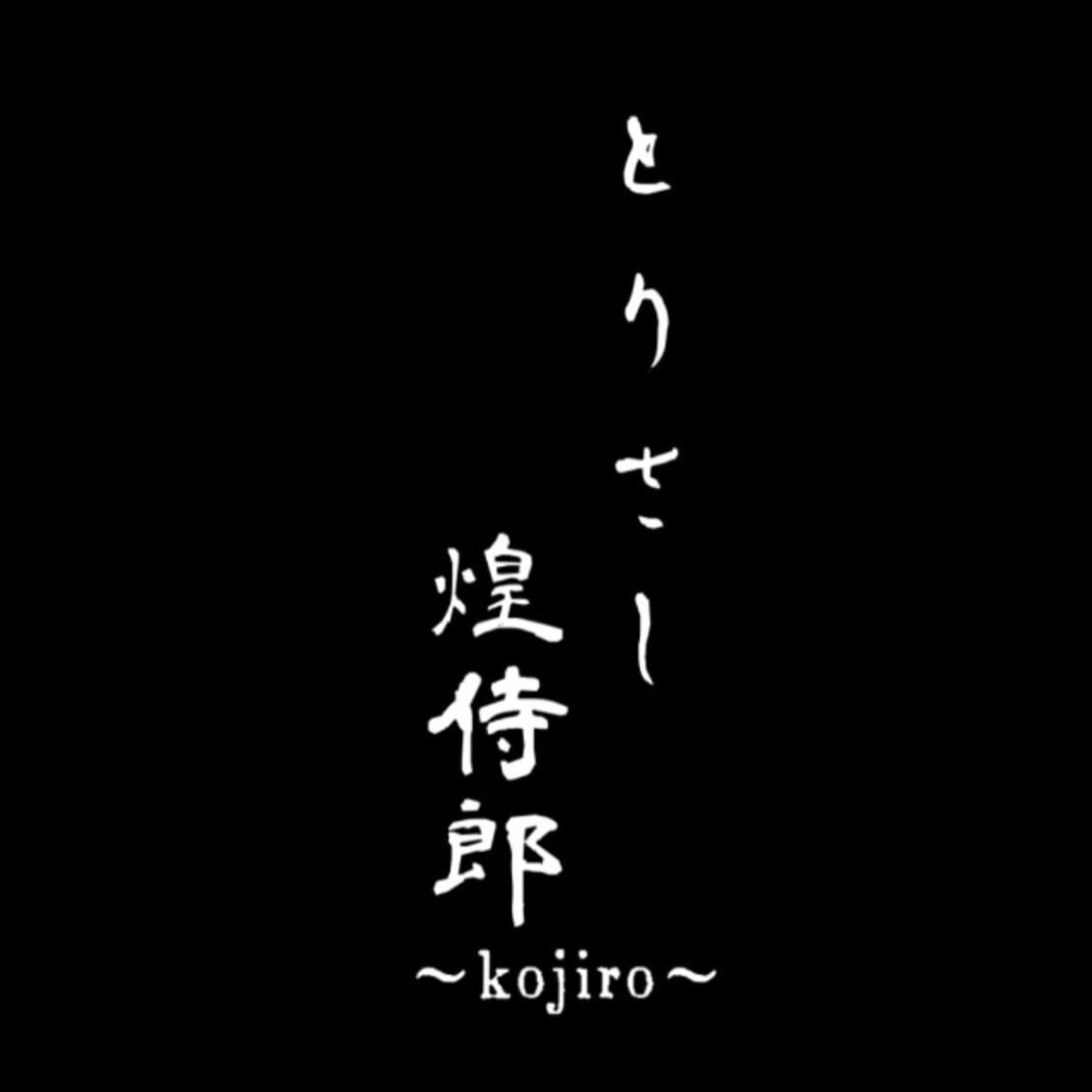 おすすめの名物鳥刺しをぜひご賞味あれ！