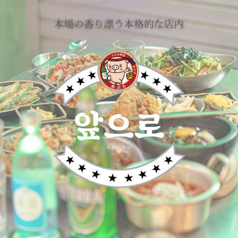 A shop where you can enjoy authentic Korean taste★