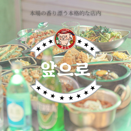 本場韓国の味が堪能できるお店★