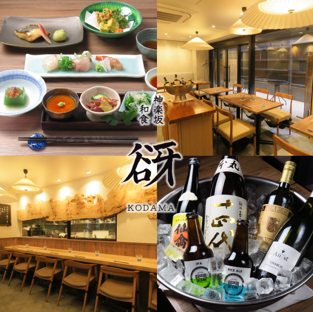 【飯田橋駅から徒歩2分】神楽坂で季節の料理や日本酒を楽しむ♪