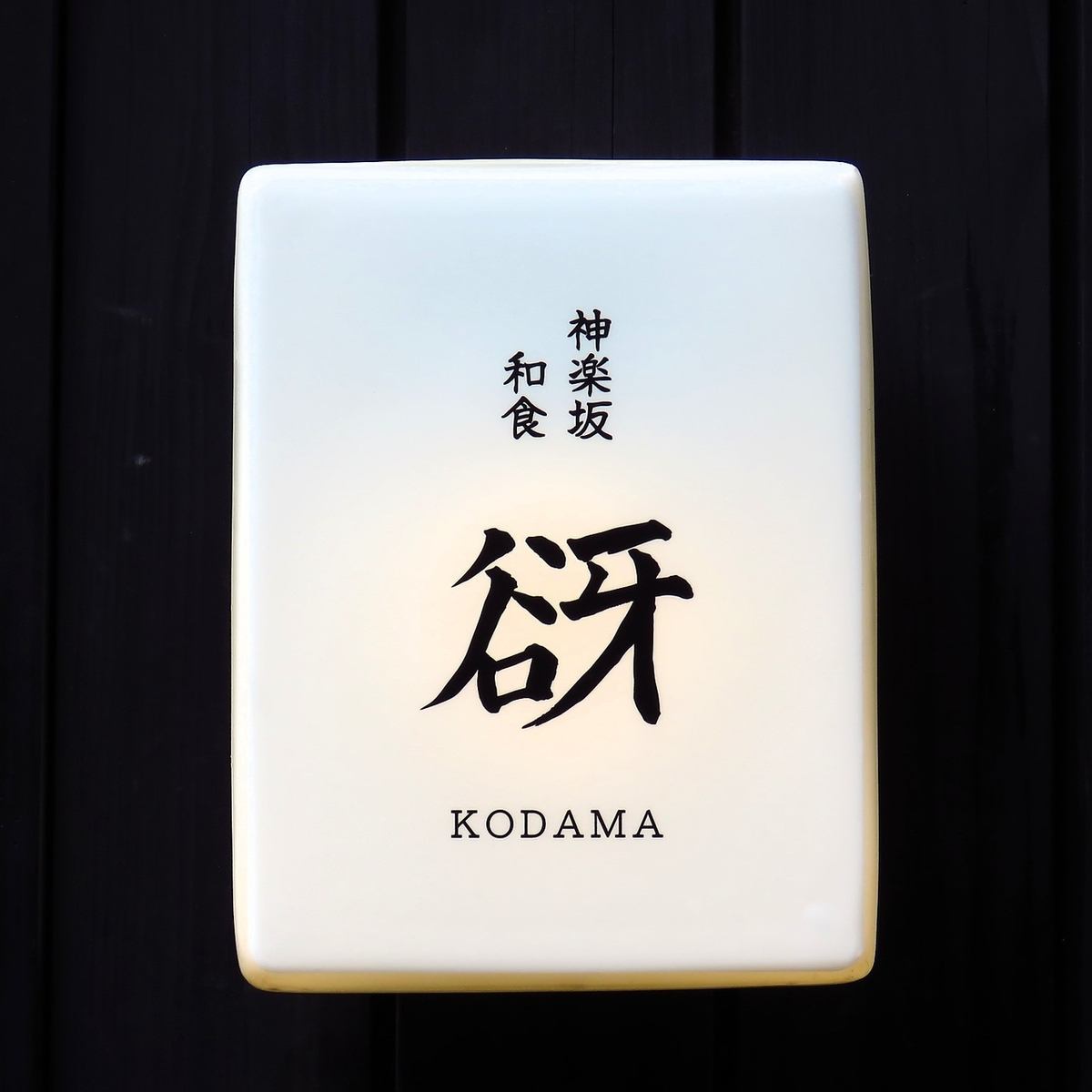 3月5日オープン！ご来店お待ちしております♪