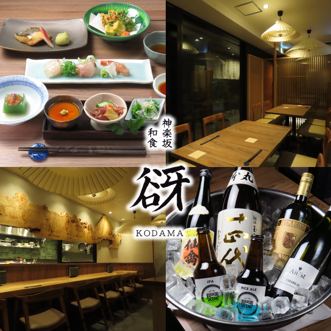 【飯田橋駅から徒歩2分】神楽坂で季節の料理や日本酒を楽しむ♪