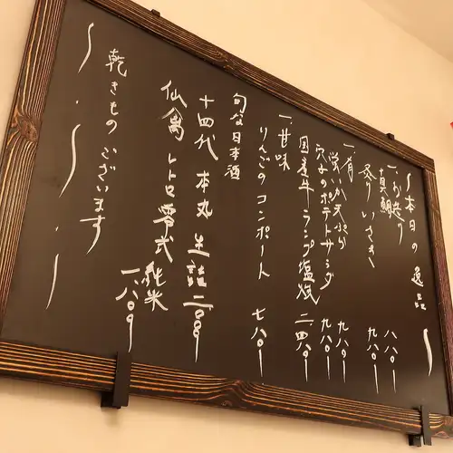 おすすめお造り 黒板にて