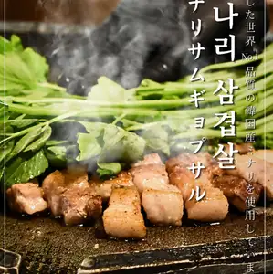 7월 1일부터 미나리삼겹살 세트