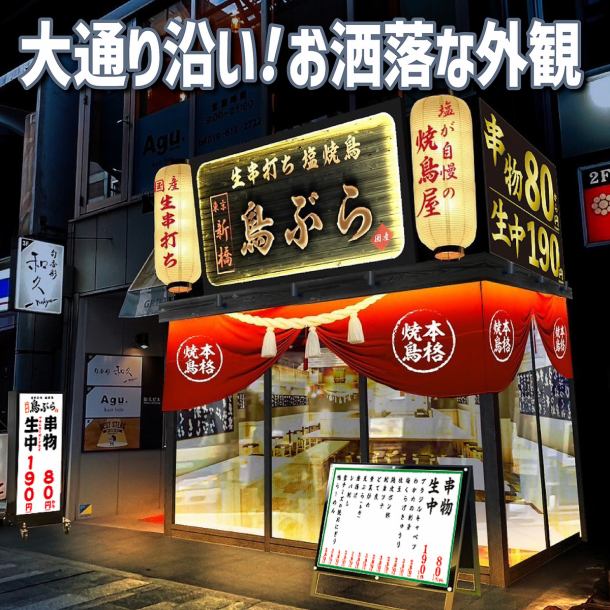 東京、名古屋人氣烤雞肉串店登陸盛岡！