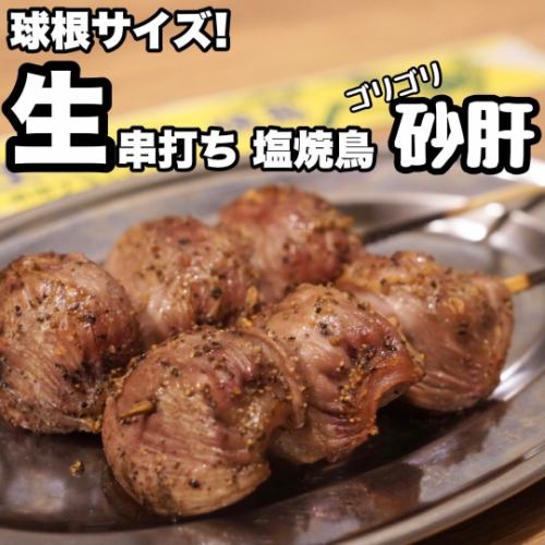 This is possible because it is skewered raw ★ It's crunchy, but melts in your mouth!!