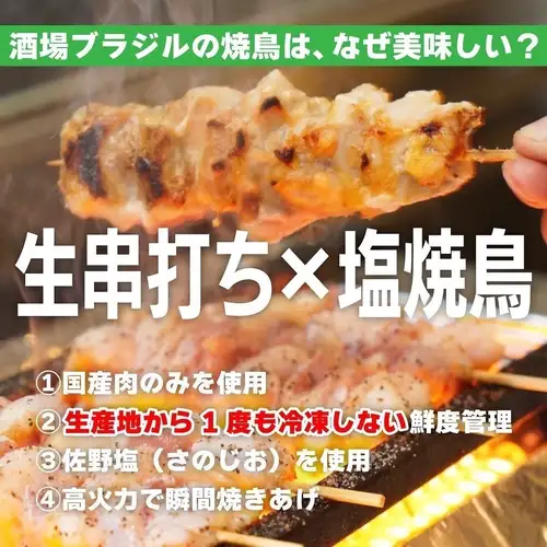 Developing the most delicious yakitori
