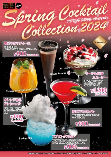 "Spring Cocktail Collection 2024"