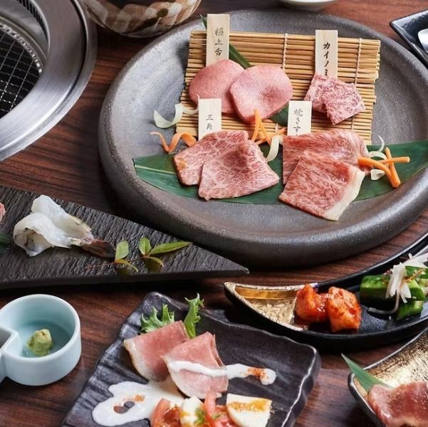 初めての方にもおススメ【全13種類 牛玄亭コース】