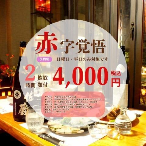 僅限工作日！準備好哭泣吧！ 4月1日起，免費套餐即將推出！