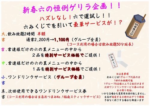 이것을 모르면 손상됩니다! 6의 게릴라 기획!