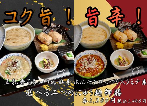 全新体验！自选面条套餐