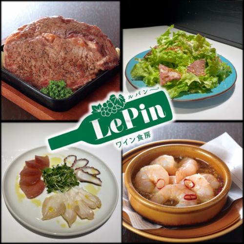 【超人气！】Lupin引以为傲的吃喝畅饮120分钟4,500日元套餐★