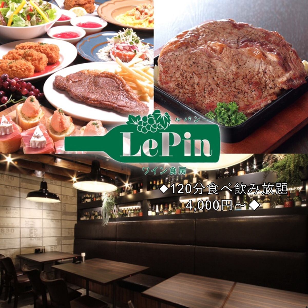 An all-you-can-eat-and-drink bar is now available in Nagoya! Private rooms for 2 to 100 people are also available!