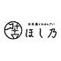 【隠れ家居酒屋】日本酒とおばんざい ほし乃 栄