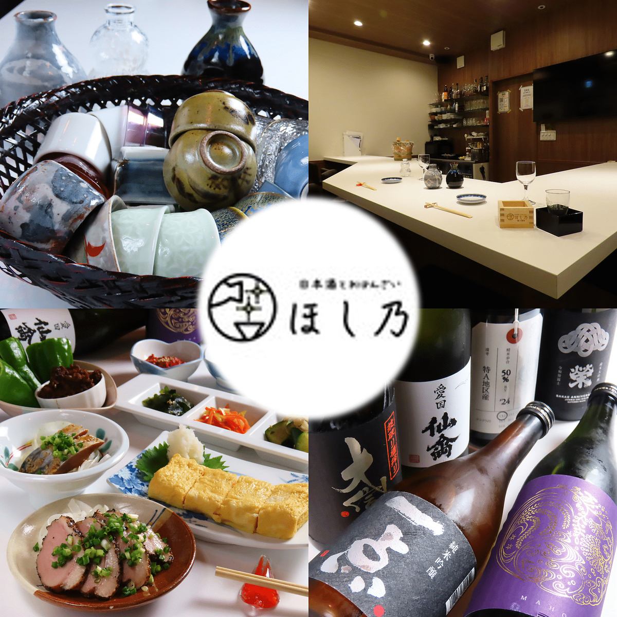 栄駅・矢場町駅徒歩6分!美味しいおばんざいと日本酒が楽しめる日本酒バーです。