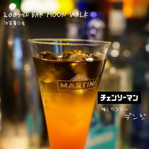 1杯250円で楽しめるバー