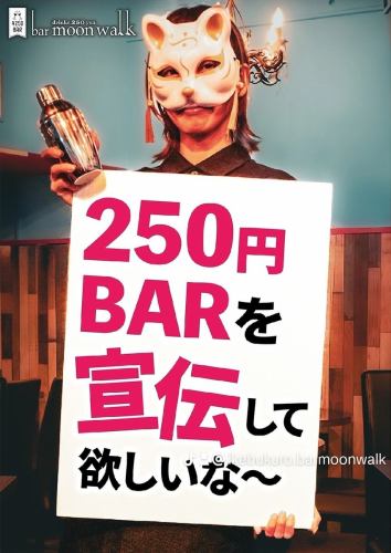 個性あふれるフォトジェニックなムーンウォークオリジナルカクテル…★