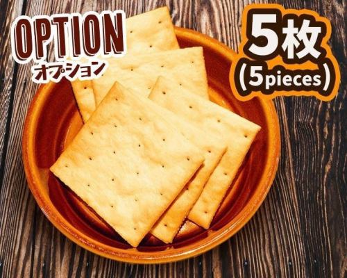 クラッカー（５枚）