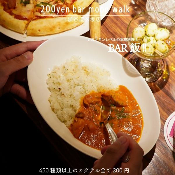 オススメはバーで食べる【バー飯】バーでもしっかりご飯