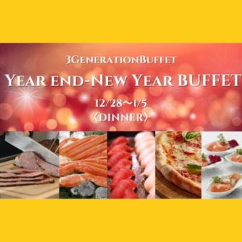 3GenerationBuffet～Year end-New year ディナービュッフェ☆