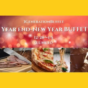 3GenerationBuffet～Year end-New year ランチビュッフェ☆