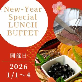 New-Year SPECIAL LUNCH BUFFET～ランチビュッフェ