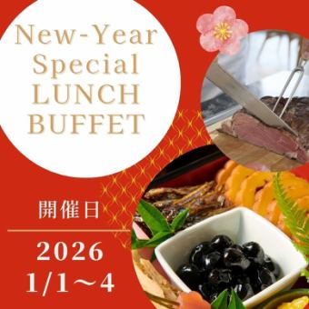 New-Year SPECIAL LUNCH BUFFET～ランチビュッフェ