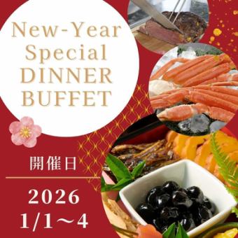 New-Year SPECIAL DINNER BUFFET～ディナービュッフェ