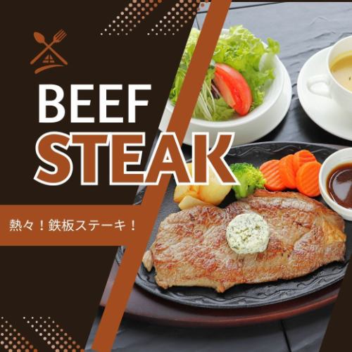 ディナー限定の鉄板ステーキ