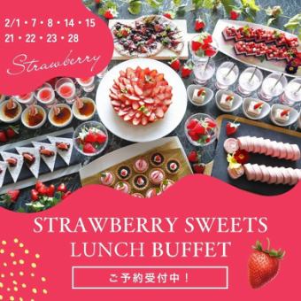 2月15日　苺・イチゴ・いちごスイーツ＆ランチビュッフェ！11：30～、13：15～承ります★