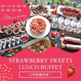 2月21日　苺・イチゴ・いちごスイーツ＆ランチビュッフェ！11：30～、13：15～承ります★