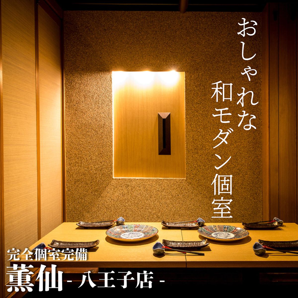 Recommended for all kinds of parties! 3-hour all-you-can-eat and drink course starting from 2,500 yen!