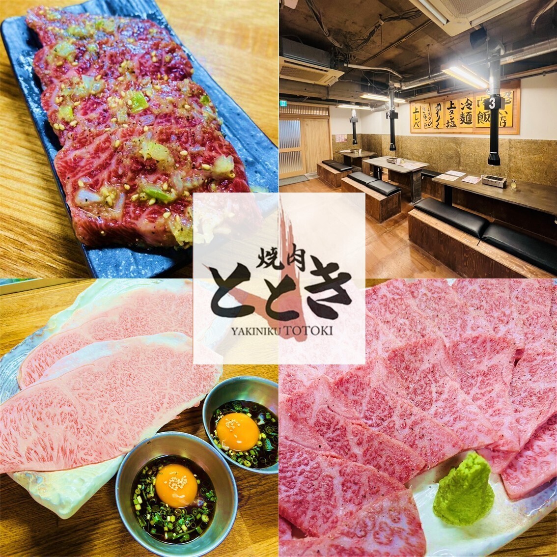 圧倒的な鮮度!厳選した上質なお肉を心ゆくまで堪能できる名店